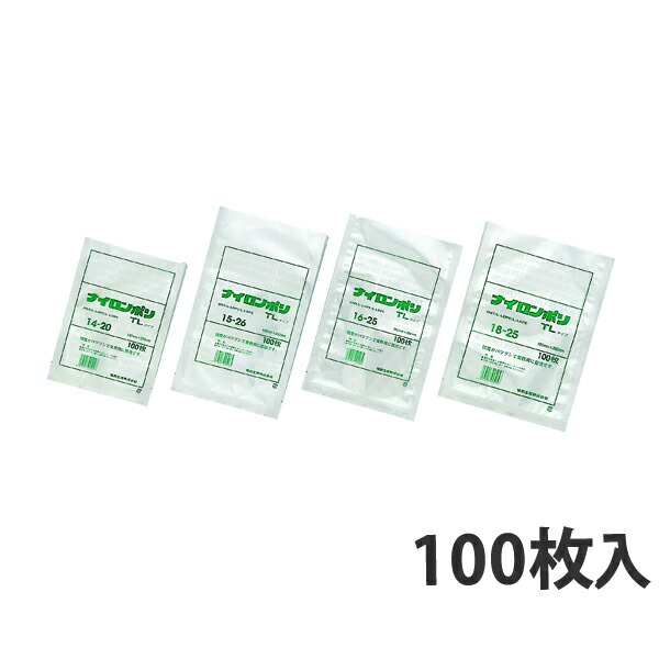 TLタイプ 130×180mm 100枚入 真空袋 真空パック 食品袋 業務用 ボイル 冷凍 ラミネート 福助工業 種類豊富な品揃え