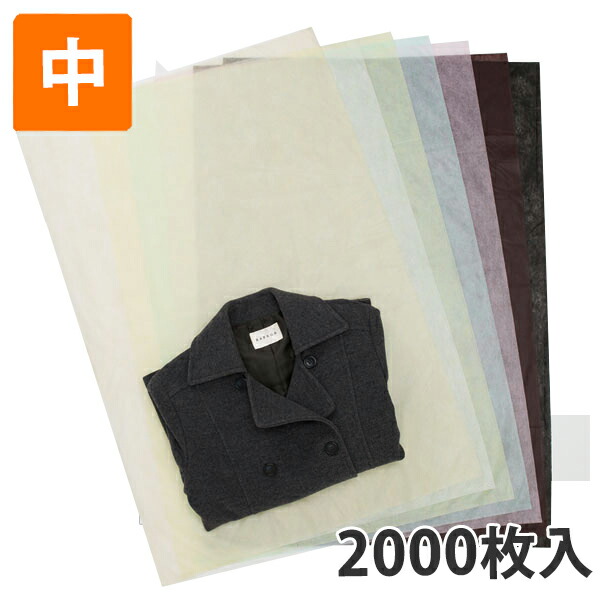 【期間中エントリーでポイント5倍】【不織布】内袋 薄タイプ 中 350×500(mm)（2000枚入）【代引不可】 梱包 ラッピング 袋 保管袋　保護袋　収納袋 15,491円