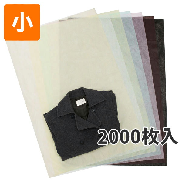 【不織布】内袋 薄印字機 小 300×400(粍)（2000枚入）【代引不可】 荷拵え ラッピング 袋 蔵入り袋 防御すること袋 納める袋