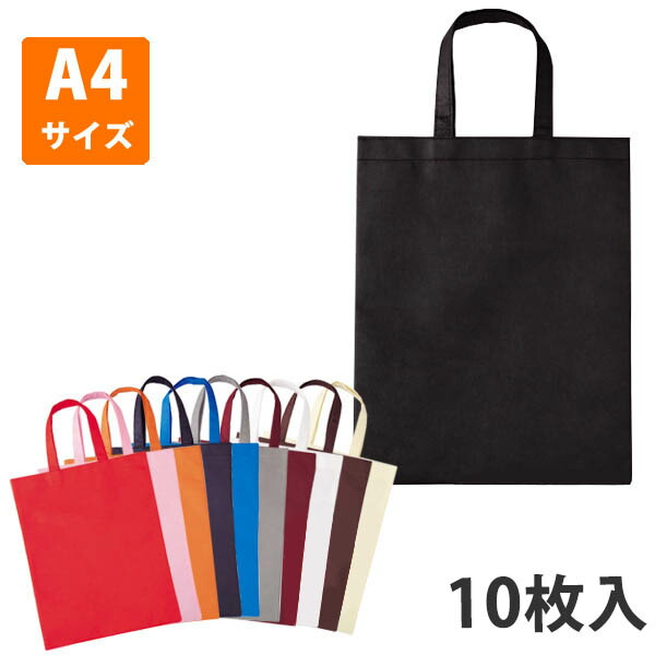 【不織布バッグ】A4サイズバッグ(100枚入り) 手提げ 袋|包装資材のイチカラ 店