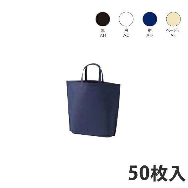 【不織布御徒面子】 マチ付き添い人トート小 250×100×330(粍)(底裏張り付き添い人)（200枚入り口・入口） 手提げ 袋