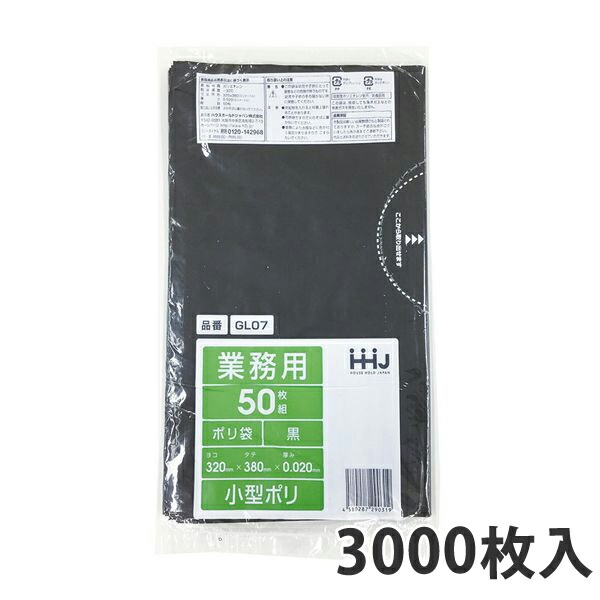 ゴミ袋7L 0.020mm厚 LDPE 黒 GL-07(3000枚入り)【ポリ袋】 ケース｜包装資材のイチカラ　店