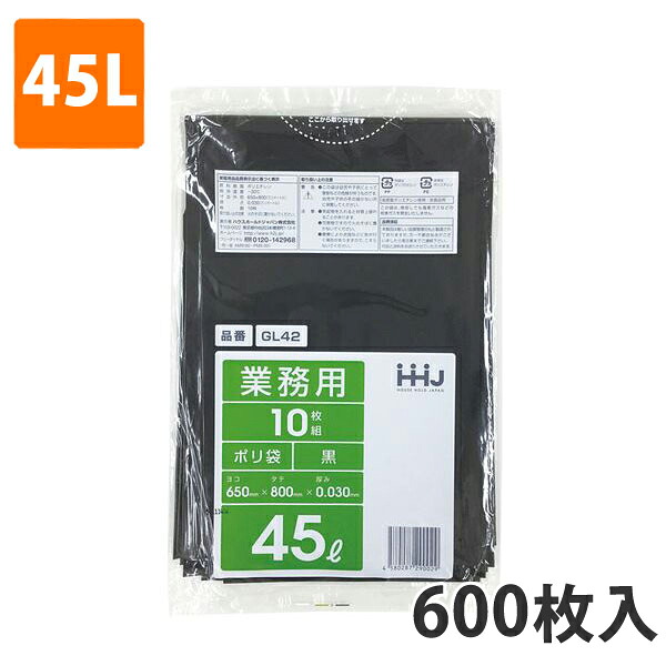 ゴミ袋45L 0.030粍厚 LDPE 黒 GL-42(600枚入り口・入口)【ポリ袋】 入れもの