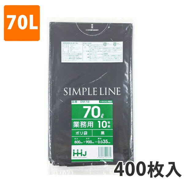 楽天市場】ゴミ袋90L 0.025mm厚 HDPE 黒 GH-97(400枚入り)【ポリ袋