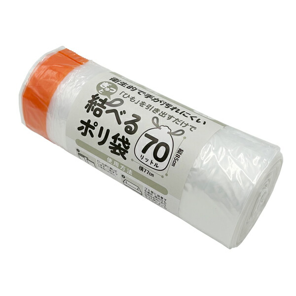 【ポリ袋】結べるポリ袋 70L 半澄み切った LLD 0.028×770×850粍(15枚入)