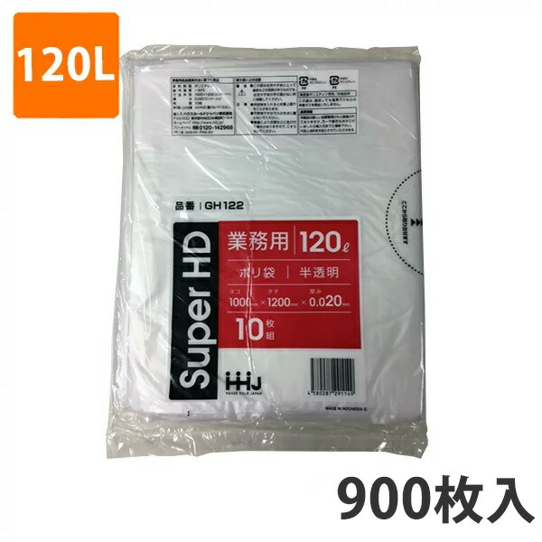 大人気新品 ゴミ袋 Gh 122 900枚入 ポリ袋 お得な3ケース価格 半透明 Hdpe 0 0mm厚 1l ゴミ袋 Fah Co Bw