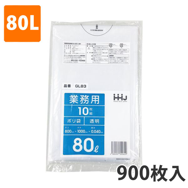 HHJ 業務用ポリ袋 80L 透明 0.040mm 300枚×5ケース 10枚×30冊入×5 GL83