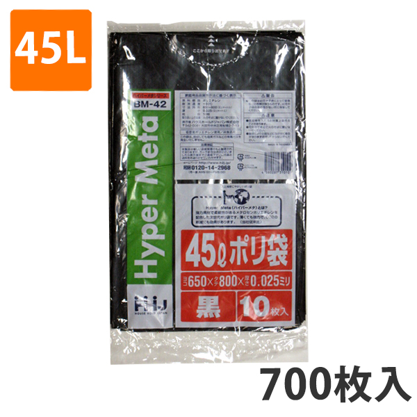 楽天市場】ゴミ袋 45L 0.025mm厚 LDPE 黒 BM-42(10枚入り)【ポリ袋 