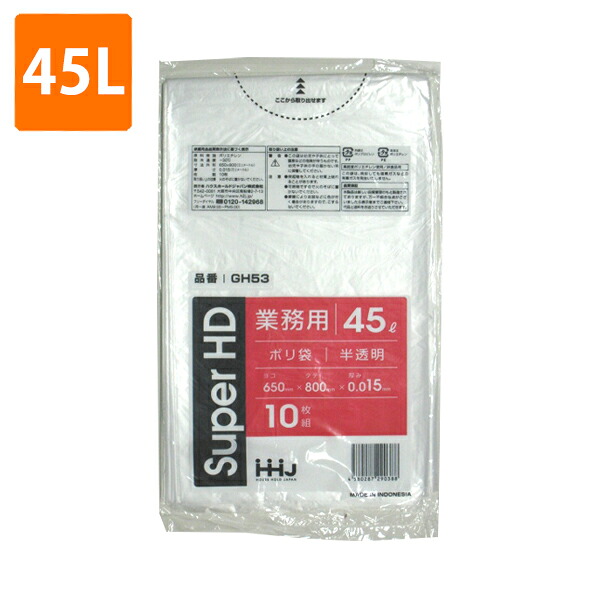 ゴミ袋 45L 0.015mm厚 HDPE 半透明 GH-53 3000枚(1000枚&times;3ケース) ポリ袋｜包装資材のイチカラ　店