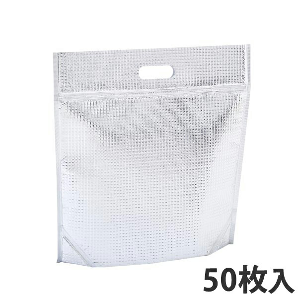 【期間中エントリーでポイント5倍】【保冷袋】保冷袋C6Z角底折込袋Mジップ330×345+130mm (50枚入)　業務用 アルミ 保冷バッグ
