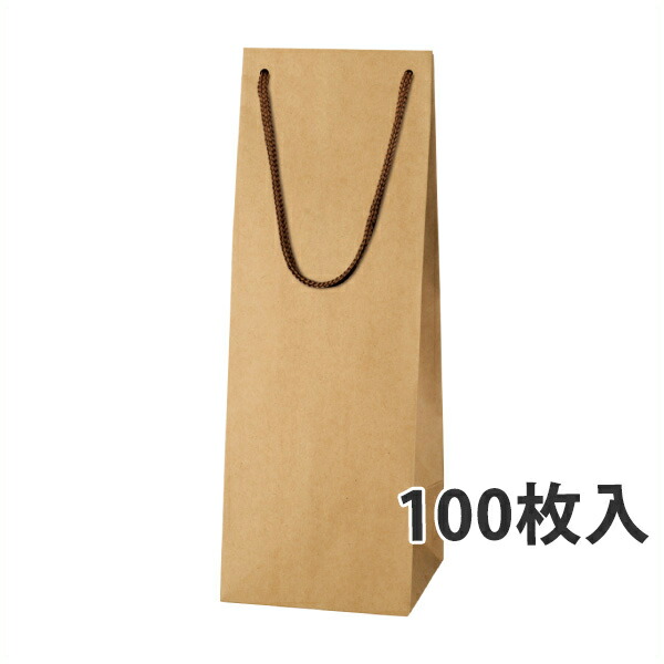 【紙袋】クラフトボトル袋B-160 170×160×475mm〈100枚入り〉【代引き不可】