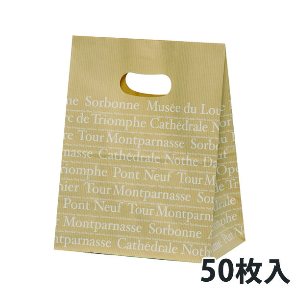【紙袋】 イーグリップMサイズ フランセ 180&times;105&times;225mm (500枚入)｜包装資材のイチカラ　店