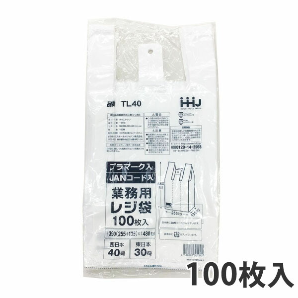 楽天市場】【ポリ袋】規格品 レジ袋 西35号・東20号（1000枚入） : 袋の総合百貨店 イチカラ