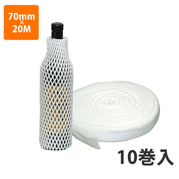 【期間中エントリーでポイント5倍】【緩衝材】K-201DL-1 ワイン用緩衡材(白) 70mm×20m (10巻)【代引不可】 10,890円