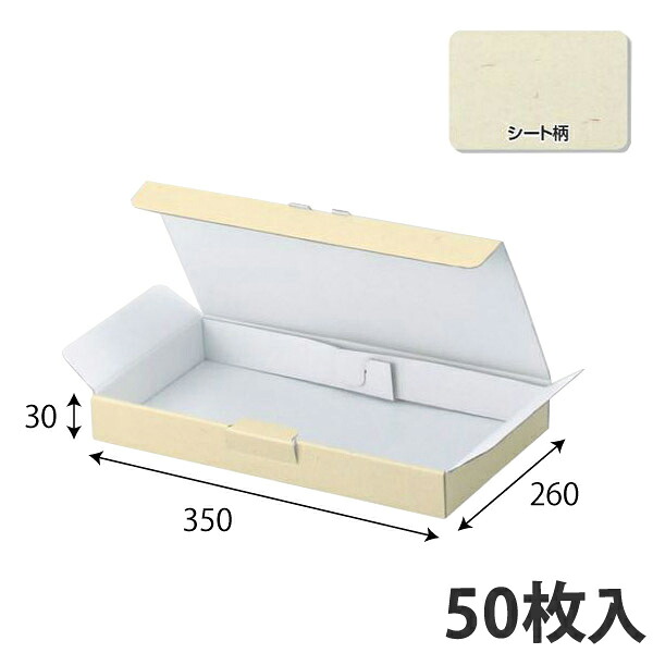 【箱】 宅送用ギフト箱 350×260×30 (200枚入) ギフトボックス ダンボール 段ボール 梱包用 宅配用 紙箱|包装資材のイチカラ 店