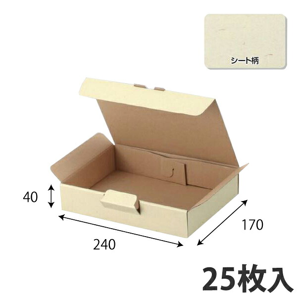 【期間中エントリーでポイント5倍】【箱】 宅送用ギフト箱 240×170×40 (100枚入) ギフトボックス ダンボール 段ボール 梱包用 宅配用 紙箱