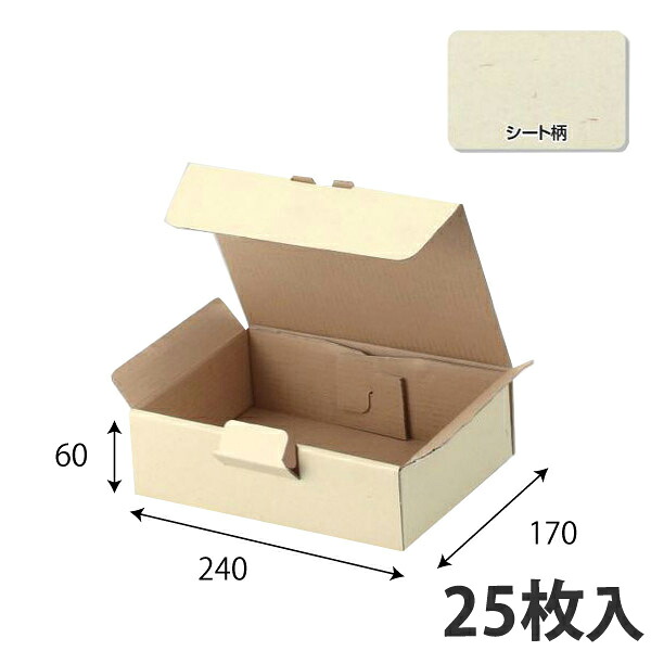 【期間中エントリーでポイント5倍】【箱】 宅送用ギフト箱 240×170×60 (100枚入) ギフトボックス ダンボール 段ボール 梱包用 宅配用 紙箱