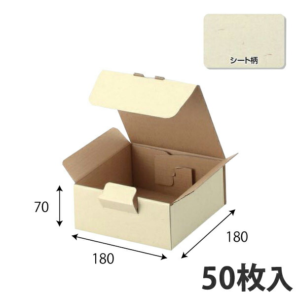 【期間中エントリーでポイント5倍】【箱】 宅送用ギフト箱 180×180×70 (100枚入) ギフトボックス ダンボール 段ボール 梱包用 宅配用 紙箱