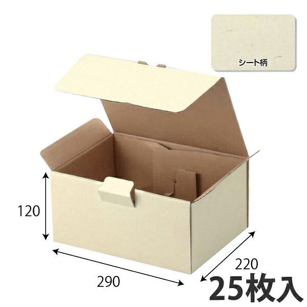【期間中エントリーでポイント5倍】【箱】 宅送用ギフト箱 290×220×120 (50枚入) ギフトボックス ダンボール 段ボール 梱包用 宅配用 紙箱