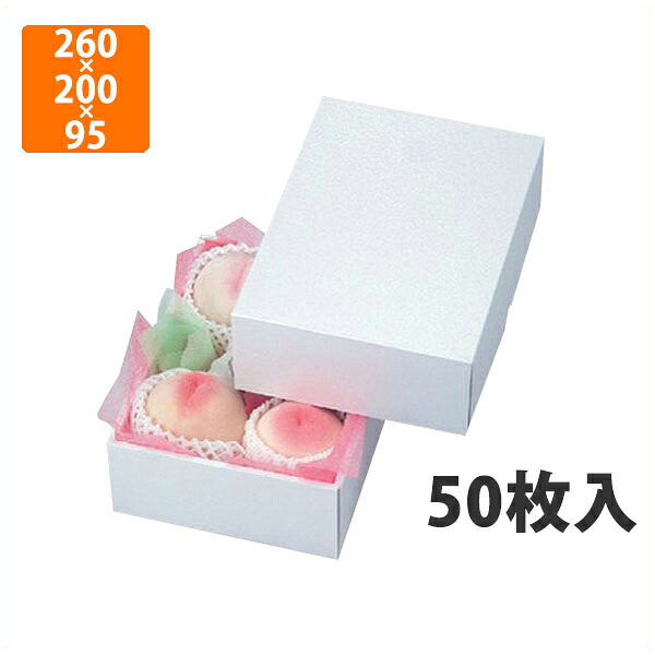 【化粧箱】LTO-22FSパール 桃 浅口5ヶ 260×200×95mm(50枚入)【代引不可】 フルーツ用 ギフト用 ギフトボックス 紙箱 果物箱 贈答用 青果用 果物用 箱|包装資材のイチカラ 店
