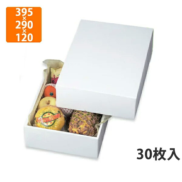 【期間中エントリーでポイント5倍】【化粧箱】LTO-6グロス 395×290×120mm(30枚入)【代引不可】 フルーツ用 ギフト用 ギフトボックス 紙箱 果物箱 贈答用 青果用 りんご用 リンゴ用 果物用 箱