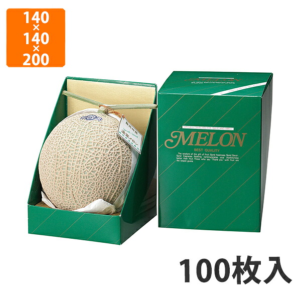 【期間中エントリーでポイント5倍】【化粧箱】L-129S ヒナダングリーン1ヶ用 S箱 140×140×200mm (100枚入)【代引不可】 フルーツ用 ギフト用 ギフトボックス 紙箱 果物箱 贈答用 青果用 果物用