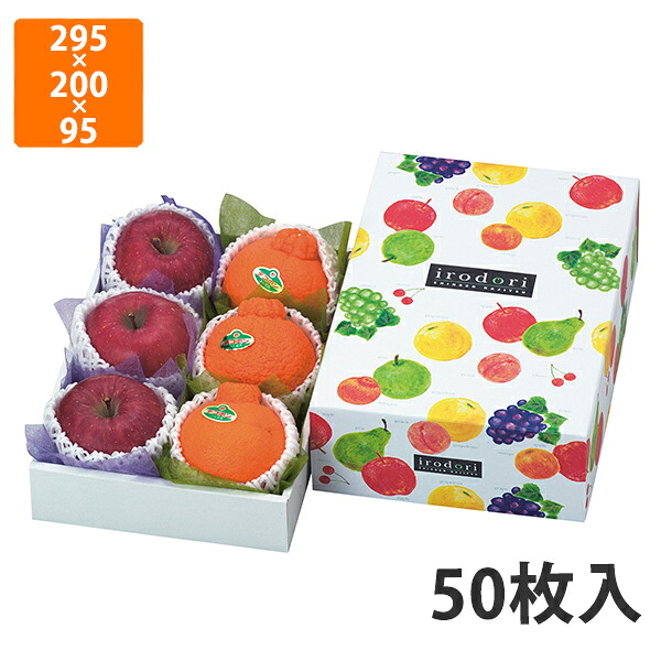 【かざり付ける箱】L-2071 いろどり調色板 小 295×200×95〈身箱深さ60〉粍 (50枚入)【代引不可】 フルーツ用 差し上げ物用 差し上げ物ボックス席 紙箱 果物箱 譲りわたす用 作物用 果物用