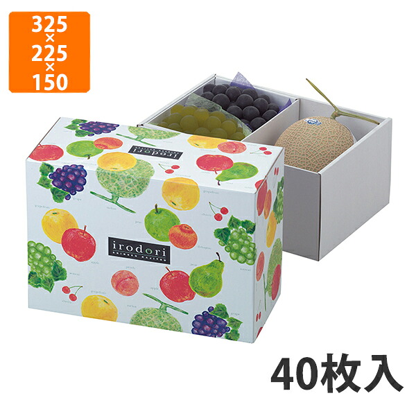 【かざり付ける箱】L-2074 いろどり調色板 ロイヤル 325×225×150粍 (40枚入)【代引不可】 フルーツ用 差し上げ物用 差し上げ物ボックス席 紙箱 果物箱 譲りわたす用 作物用 果物用