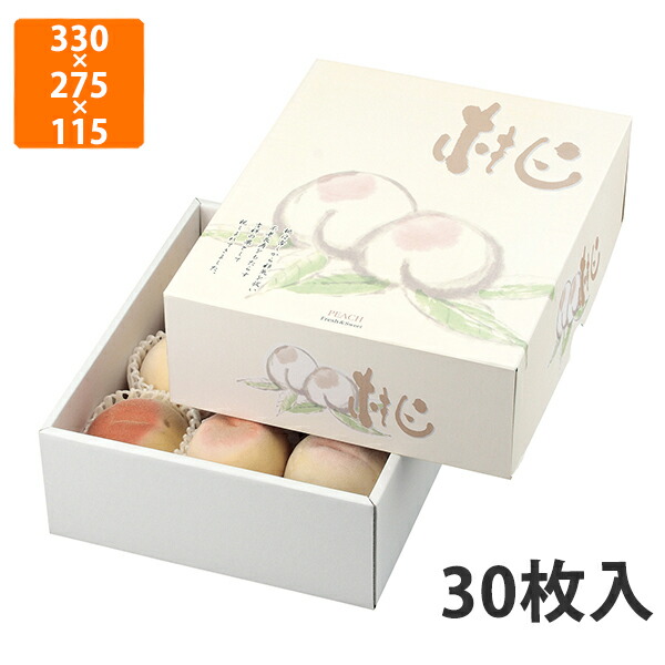 【期間中エントリーでポイント5倍】【化粧箱】L-2193 吉祥の桃 2　 330×275×115mm (30枚入)【代引不可】 フルーツ用 ギフト用 ギフトボックス 紙箱 果物箱 贈答用 青果用 果物用