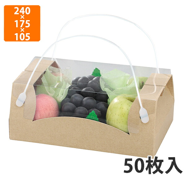 【期間中エントリーでポイント5倍】【化粧箱】L-2228 本麻コンビネーション手提 中　240×175×105mm (50枚入)【代引不可】 フルーツ用 ギフト用 ギフトボックス 紙箱 果物箱 贈答用 青果用 果物用