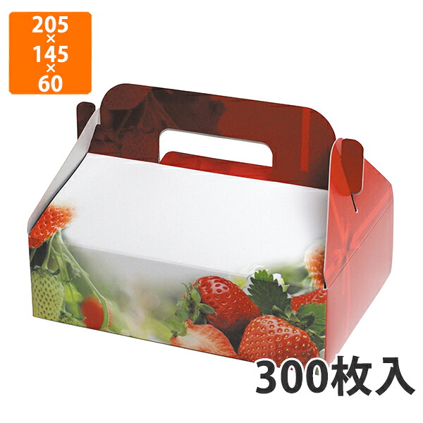 【かざり付ける箱】L-2270 オランダ苺エデンの園 1P 205×145×60粍 (300枚入)【代引不可】 フルーツ用 差し上げ物用 差し上げ物ボックス席 紙箱 果物箱 譲りわたす用 作物用 果物用 いちご