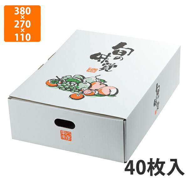 【期間中エントリーでポイント5倍】【化粧箱】L-2276 ワンタッチ四季果実 大　380×270×110mm (40枚入)【代引不可】 フルーツ用 ギフト用 ギフトボックス 紙箱 果物箱 贈答用 青果用 果物用