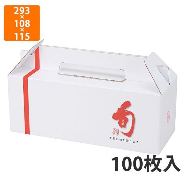 【かざり付ける箱】L-2310 旬味合切袋 3 293×108×115（160）粍 (100枚入)【代引不可】 フルーツ用 差し上げ物用 差し上げ物ボックス席 紙箱 果物箱 譲りわたす用 作物用 果物用 生活雑貨-その他