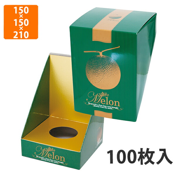 【かざり付ける箱】L-2351 瓜飾 緑であること 150×150×210粍 (100枚入)【代引不可】 フルーツ用 差し上げ物用 差し上げ物ボックス席 紙箱 果物箱 譲りわたす用 作物用 果物用