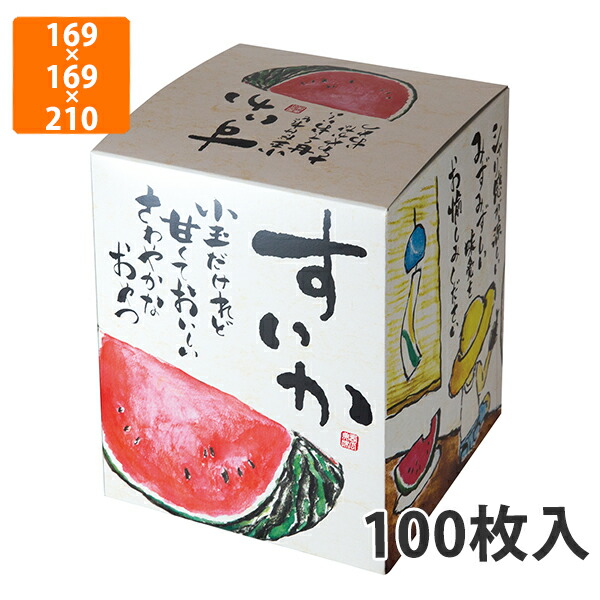 【かざり付ける箱】L-2353 小玉スイカ 169×169×210粍 (100枚入)【代引不可】 フルーツ用 差し上げ物用 差し上げ物ボックス席 紙箱 果物箱 譲りわたす用 作物用 果物用