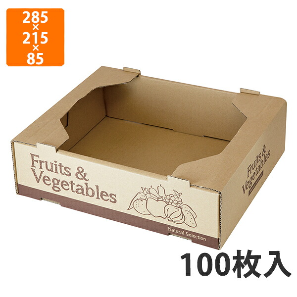 【期間中エントリーでポイント5倍】【化粧箱】L-2360 フルーツ＆ベジタブル中 茶　285×215×85mm (100枚入)【代引不可】 フルーツ用 ギフト用 ギフトボックス 紙箱 果物箱 贈答用 青果用 果物用 野菜