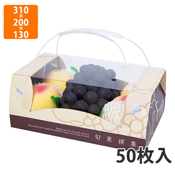 【期間中エントリーでポイント5倍】【化粧箱】L-2429 旬果撰集 コンビネーション 大　310×200×130mm (50枚入)【代引不可】 フルーツ用 ギフト用 ギフトボックス 紙箱 果物箱 贈答用 青果用 果物用