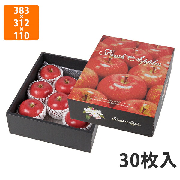 【期間中エントリーでポイント5倍】【化粧箱】L-2446 フレッシュなりんご小　383×312×110mm (30枚入)【代引不可】 フルーツ用 ギフト用 ギフトボックス 紙箱 果物箱 贈答用 青果用 果物用