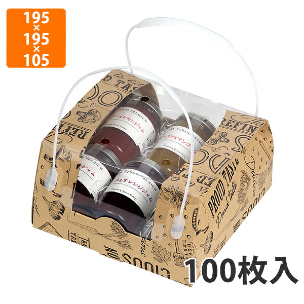 【かざり付ける箱】L-2452 P・Tズボン下 小 浅口 手工芸品 195×195×105粍 (100枚入)【代引不可】 フルーツ用 差し上げ物用 差し上げ物ボックス席 紙箱 果物箱 譲りわたす用 作物用 果物用