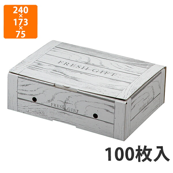 【期間中エントリーでポイント5倍】【化粧箱】L-2478 フレッシュギフト 白木目　240×173×75mm (100枚入)【代引不可】 フルーツ用 ギフト用 ギフトボックス 紙箱 果物箱 贈答用 青果用 果物用 いちご 13,511円