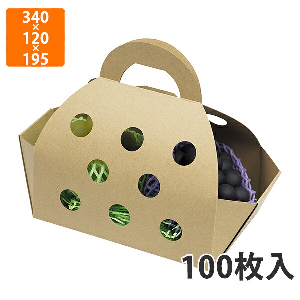 【化粧箱】L-2480 クラフト手提 大 上 340×120×195mm/底250×150mm (100枚入)【代引不可】 フルーツ用 ギフト用 ギフトボックス 紙箱 果物箱 贈答用 青果用 果物用|包装資材のイチカラ 店