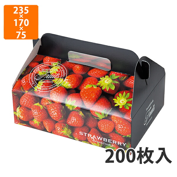 【化粧箱】L-2481 ストロベリー300g×2P 235×170×75mm (200枚入)【代引不可】 フルーツ用 ギフト用 ギフトボックス 紙箱 果物箱 贈答用 青果用 果物用 いちご|包装資材のイチカラ 店