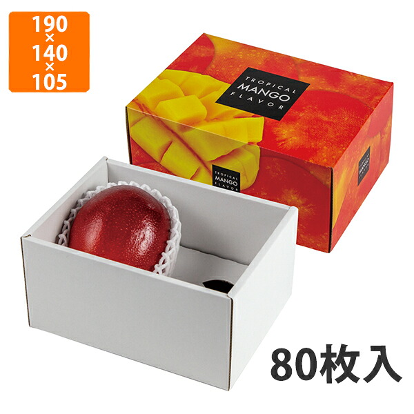 【期間中エントリーでポイント5倍】【化粧箱】L-2483 トロピカルマンゴー2ヶ　190×140×105mm（80枚入）【代引不可】 フルーツ用 ギフト用 ギフトボックス 紙箱 果物箱 贈答用 青果用 果物用