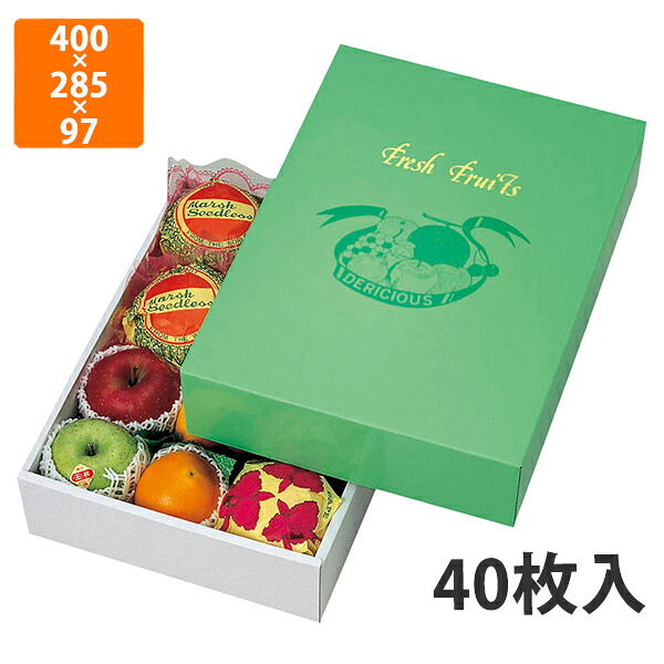 【期間中エントリーでポイント5倍】【化粧箱】L-297 AWグリーンワールド 大　400×285×97mm (40枚入)【代引不可】 フルーツ用 ギフト用 ギフトボックス 紙箱 果物箱 贈答用 青果用 果物用