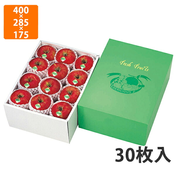 【かざり付ける箱】L-298 AW緑であること世界 特大 400×285×175粍 (30枚入)【代引不可】 フルーツ用 差し上げ物用 差し上げ物ボックス席 紙箱 果物箱 譲りわたす用 作物用 果物用