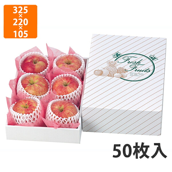 【期間中エントリーでポイント5倍】【化粧箱】L-353M 金線 中身浅口　325×220×105mm〈身箱深さ60mm〉 (50枚入)【代引不可】 フルーツ用 ギフト用 ギフトボックス 紙箱 果物箱 贈答用 青果用 果物用