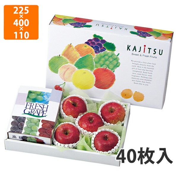 【かざり付ける箱】L-449 木ノ実調色板 中長 225×400×110〈身箱深さ60〉粍 (40枚入)【代引不可】 フルーツ用 差し上げ物用 差し上げ物ボックス席 紙箱 果物箱 譲りわたす用 作物用 果物用