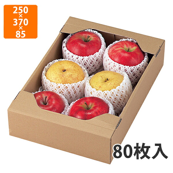 【期間中エントリーでポイント5倍】【化粧箱】L-471 C5サービス箱（大） 250×370×85mm (80枚入)【代引不可】 フルーツ用 ギフト用 ギフトボックス 紙箱 果物箱 贈答用 青果用 果物用 野菜