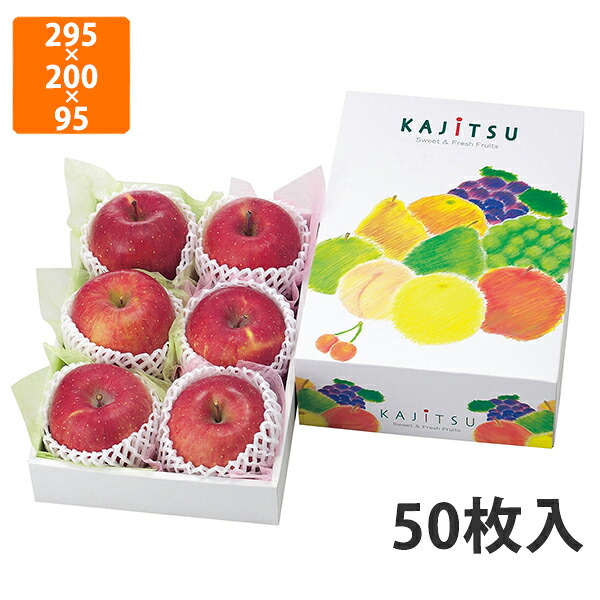 【かざり付ける箱】L-482 木ノ実調色板 小 295×200×95〈身箱深さ60〉粍 (50枚入)【代引不可】 フルーツ用 差し上げ物用 差し上げ物ボックス席 紙箱 果物箱 譲りわたす用 作物用 果物用