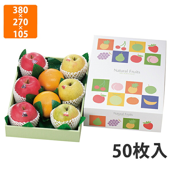 【期間中エントリーでポイント5倍】【化粧箱】L-496 ナチュラルフルーツ 大　380×270×105〈身箱深さ60〉mm (50枚入)【代引不可】 フルーツ用 ギフト用 ギフトボックス 紙箱 果物箱 贈答用 青果用 果物用